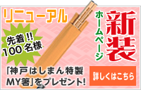 国産ひのき おみくじばし