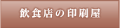 価格例