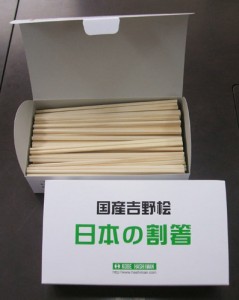 国産ひのきの割箸